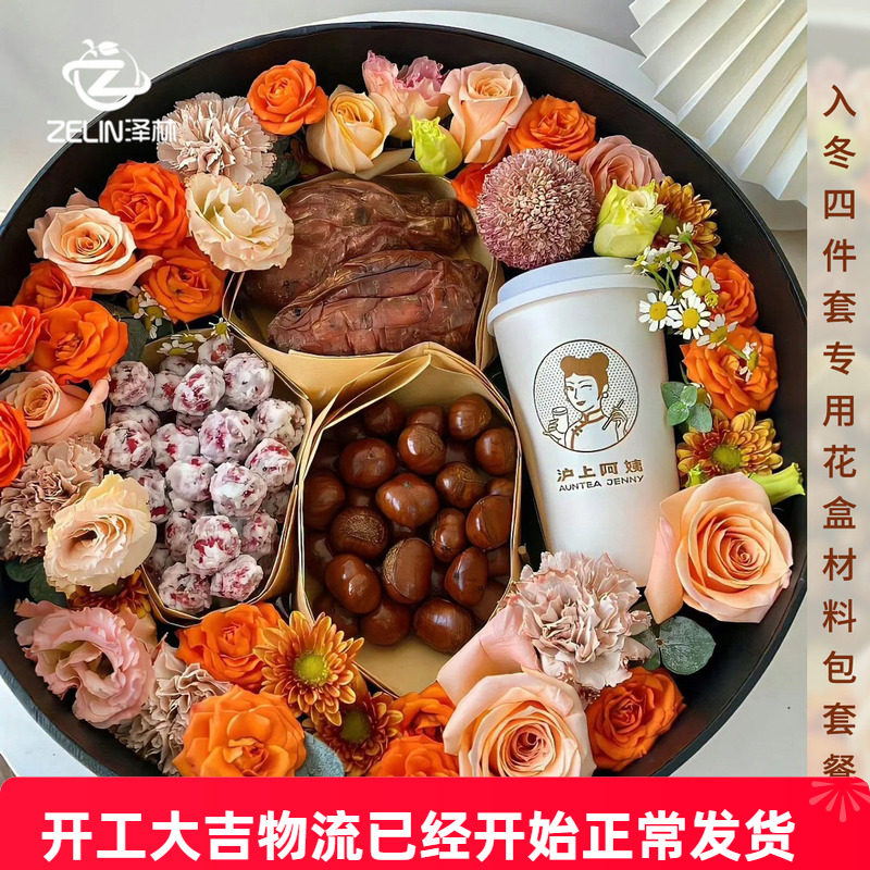 中秋节圆形水果花盒DIY材料包套装透明包装空盒大号心形鲜花礼盒