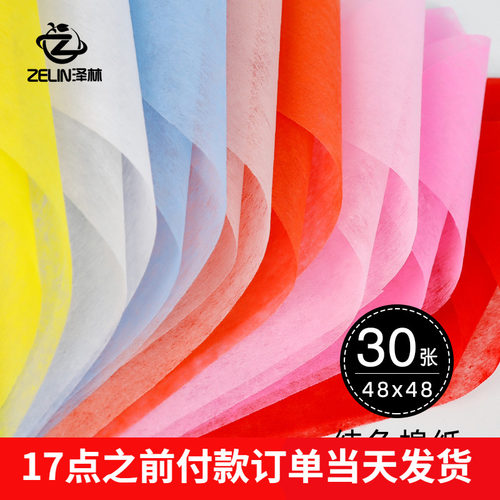 泽林经典款内衬纸纯色棉纸