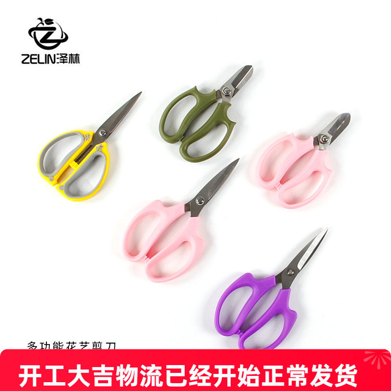 泽林花艺材料玫瑰花枝剪不锈钢花艺剪刀 园艺修剪工具花店用品