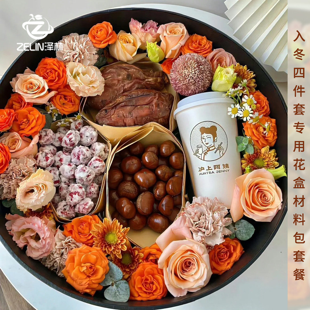 中秋节圆形水果花盒DIY材料包套装透明包装空盒大号心形鲜花礼盒