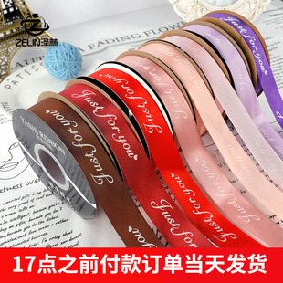彩带礼品包装 2.5CM涤纶丝带绸带印花英文款 带 材料 泽林鲜花包装