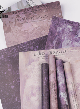 泽林新款星空爱恋油画纸花店diy包花材料乌梅子酱紫色花束包装纸