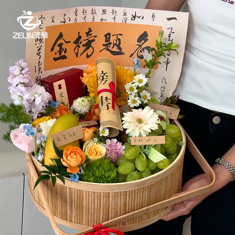 送老师束脩之礼水果花篮图片