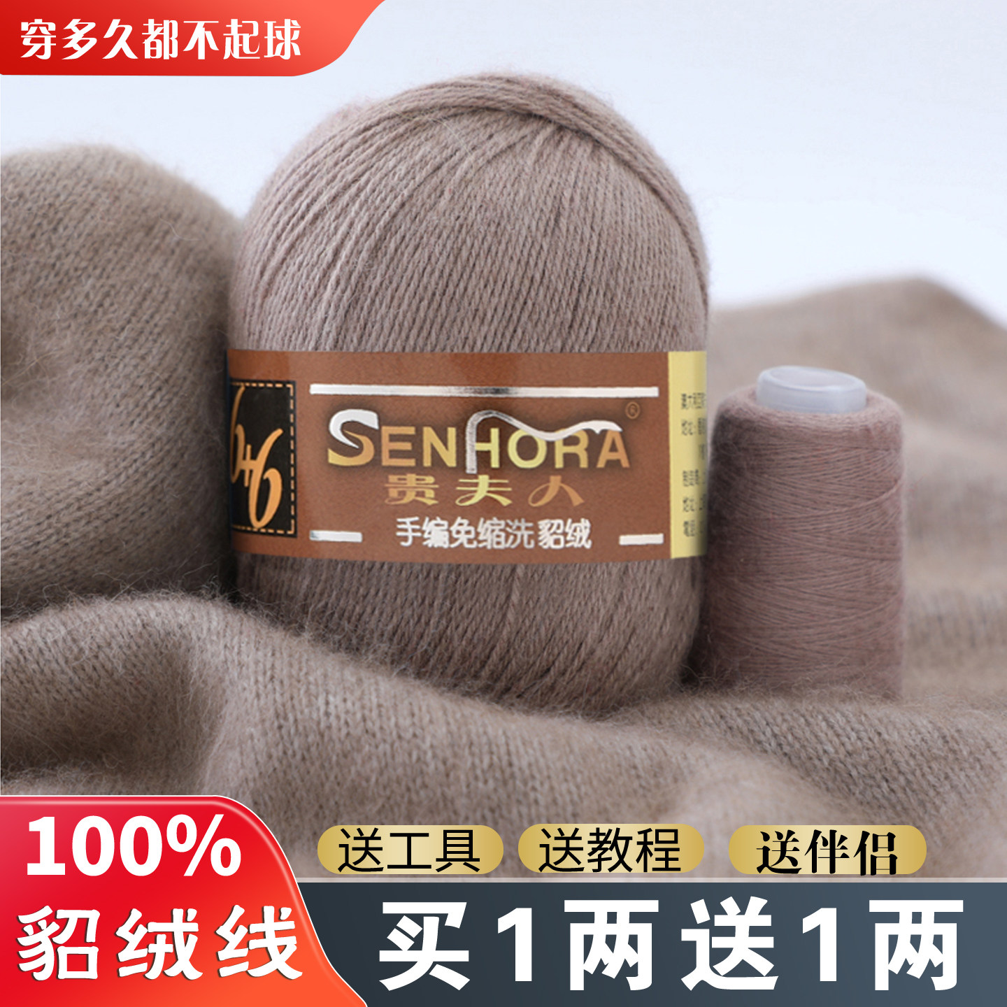高档貂绒线羊绒线手工手织中粗