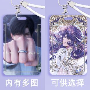 恋与深空全员握拳戒指学生滑盖卡套饭卡公交身份证件保护秦彻祁煜