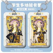 游戏二次元 周边如我所书同人卡套遐蝶那刻夏赛飞儿海瑟音校园卡套