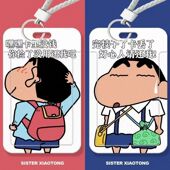 蜡笔小新表情包学生滑盖卡套饭卡地铁卡公交卡保护套门禁卡学生证