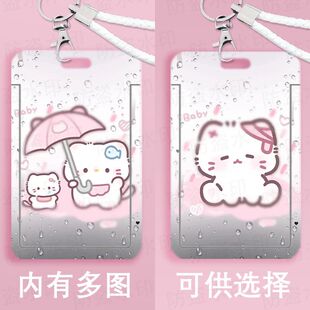 粉雾猫猫可爱卡套滑盖卡套学生周边饭卡公交身份证套门禁卡校园卡