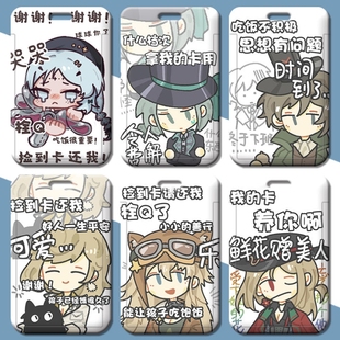 Q版 重返未来1999表情包定制卡套学生校园卡饭卡公交地铁卡保护套