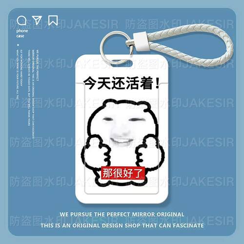 sakuya不想上学周边学生滑盖卡套饭卡公交身份证件保护套门禁校园