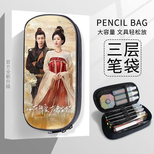 中国风珠帘玉幕高颜值笔袋流行帆布多功能文具盒拉链个性简约笔盒