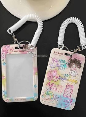 王源同款卡套hug专辑演唱会应援周边校园学生工作身份证公可定制