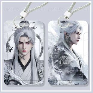 仙逆王林周边学生滑盖卡套保护套饭卡公交卡身份证件门禁卡校园卡