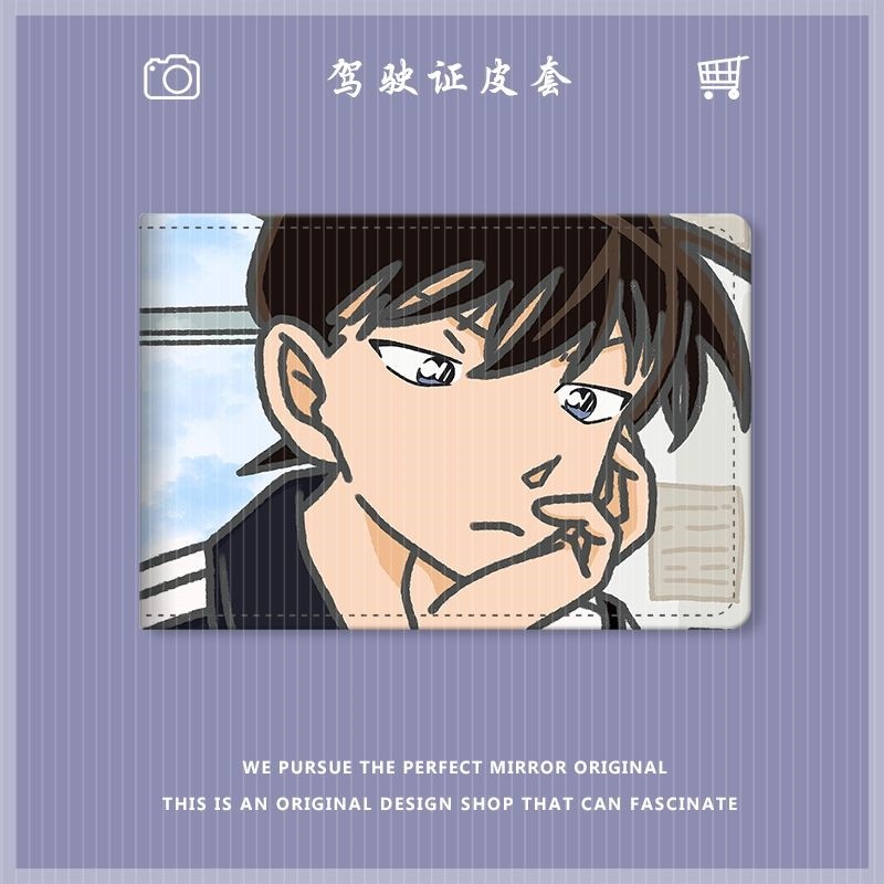 名侦探柯南动漫汽车驾驶证皮套行驶证件套机动车驾照保护套二合一