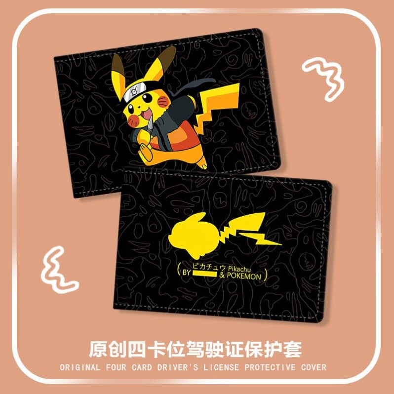神奇宝贝皮卡丘驾驶证保护套二合一行驶证机动车驾照本皮套高颜值