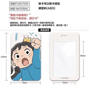 龙图表情包学生滑盖卡套门禁工作身份证件厂牌水卡公交保护套收纳