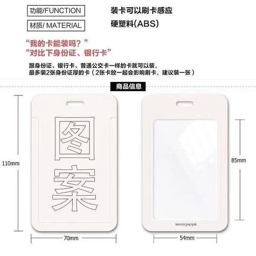电锯人二次元学生滑盖卡套饭卡公交卡身份证件保护套门禁卡校园卡