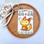 洛克王国滑盖卡套门禁身份证件校园卡门禁卡厂牌饭卡公交卡保护套