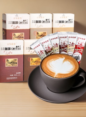 弗里杨百年故事 精品咖啡速溶3in1特浓 多种风味云南小粒咖啡粉