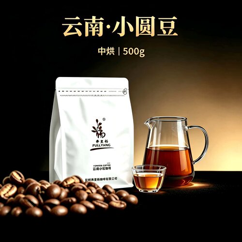 弗里杨精品单品手冲咖啡圆豆醇香，果酸明亮