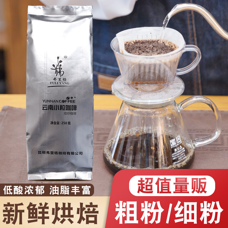 咖啡豆磨粉意式风味咖啡豆研磨粉