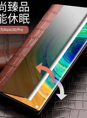 洽利适用于华为mate30pro手机壳真皮mate30proE免翻盖接听智能视窗保护套m30手机套5g皮套全包防摔男女商务