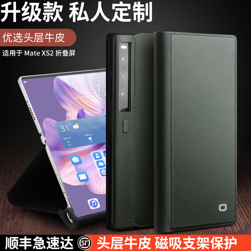 洽利适用于华为matexs2手机壳磁吸Mate XS2折叠屏典藏版真皮翻盖保护套全包防摔真皮手机支架高档商务皮套男