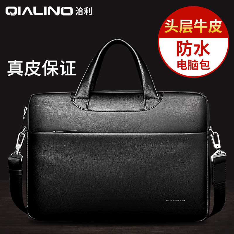 洽利 适用于联想华硕苹果笔记本电脑包真皮Macbook15寸手提商务公文包