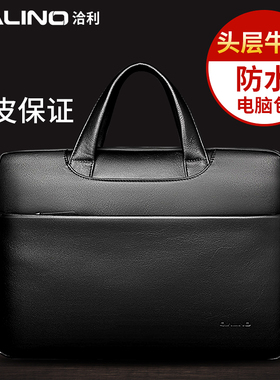 洽利 适用于联想华硕苹果笔记本电脑包真皮Macbook15寸手提商务公文包