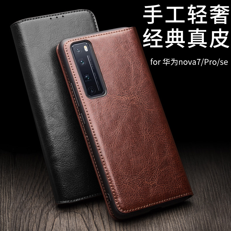 洽利适用于华为nova7手机壳真皮套nova7pro翻盖插卡多功能保护套nova8