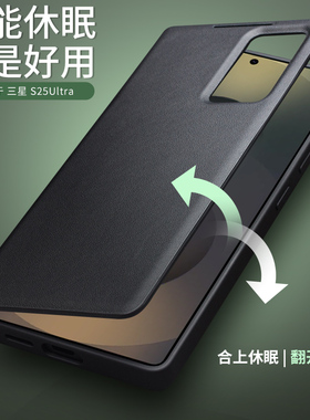 洽利 适用于三星S25 Ultra手机壳真皮智能视窗翻盖式保护套休眠翻盖防摔商务全包