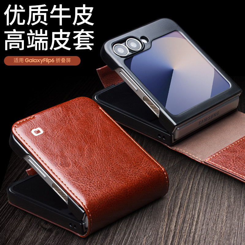洽利 适用于三星Flip6手机壳Galaxy Z Flip6保护套盖世小折叠屏翻盖真皮全包防摔皮套超薄男,3C数码配件,手机保护套/壳,淘宝优惠券,粉丝福利购,淘宝优惠卷