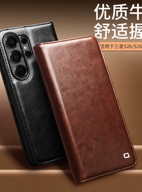 洽利适用三星S26Ultra手机壳新款真皮全包保护套GalaxyS26+翻盖磁吸式皮套防摔外壳高档商务插卡式支架款
