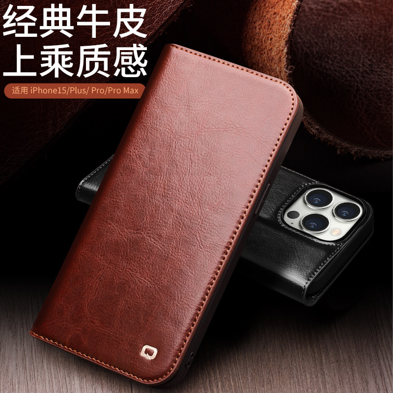 洽利（QIALINO）适用于 iPhone15pro max手机壳真皮商务苹果15plus翻盖支架全包防摔苹果保护套插卡男款