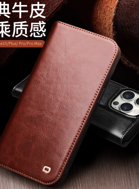 洽利（QIALINO）适用于 iPhone15pro max手机壳真皮商务苹果15plus翻盖支架全包防摔苹果保护套插卡男款