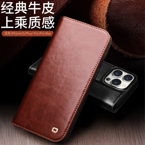 洽利（QIALINO）适用于 iPhone15pro max手机壳真皮商务苹果15plus翻盖支架全包防摔苹果保护套插卡男款 - 封面