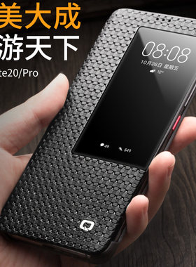 洽利适用于华为mate20pro手机壳真皮mate20pro翻盖防摔防滑智能休眠保护套m20pro商务男女士简约牛皮保护套