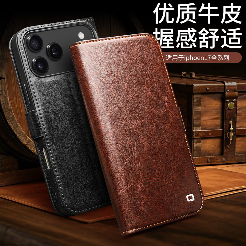 洽利 适用于苹果iPhone17Promax手机壳17Air保护套真皮磁吸翻盖牛皮全包防摔商务皮套男女款