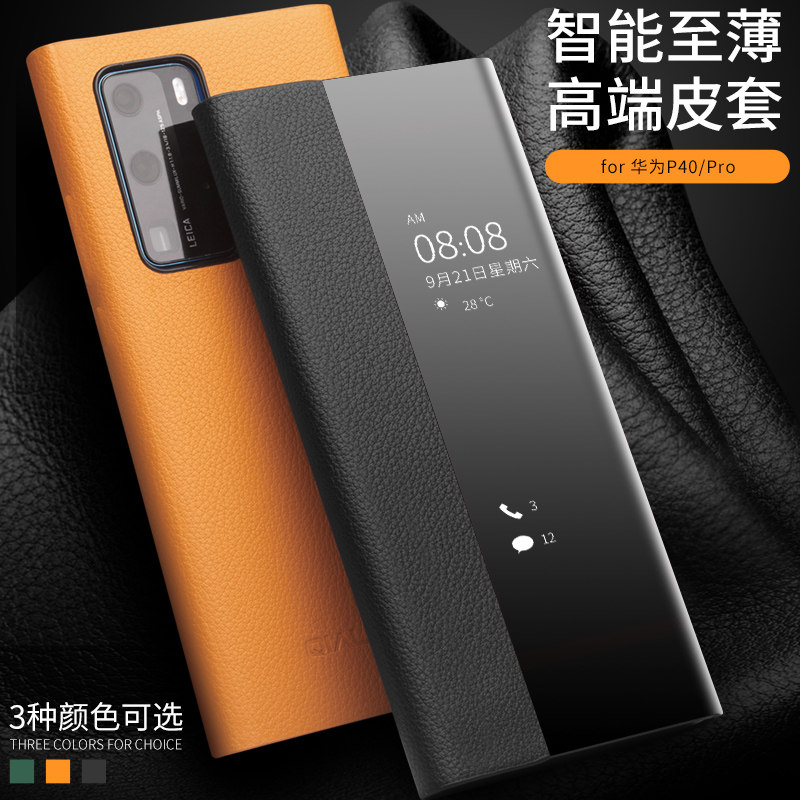 华为p40pro手机壳皮套翻盖情侣