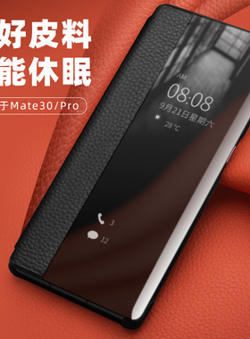 洽利适用于华为mate30pro手机壳真皮mate30pro翻盖智能休眠视窗防摔套华为m30pro男女士商务简约后盖式皮套