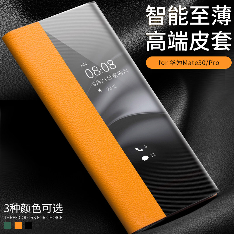 洽利华为mate30pro手机壳翻盖m30