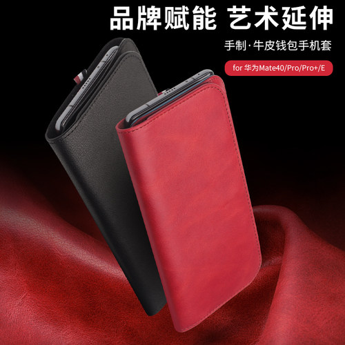 华为真皮手机套磁吸卡包商务专用