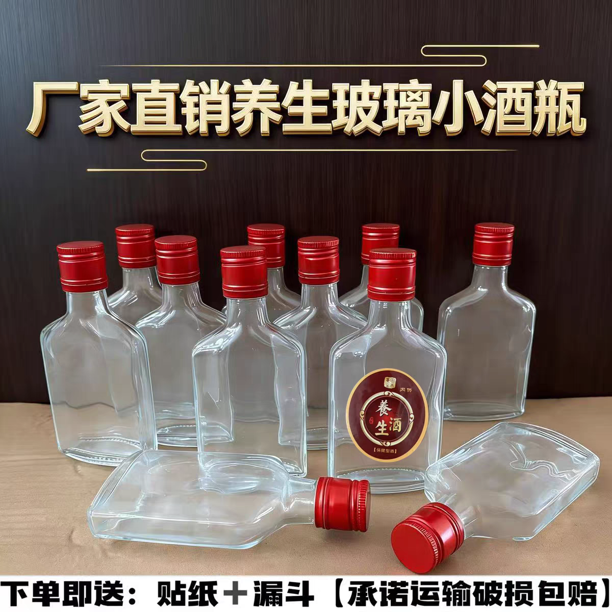 批发透明玻璃白酒瓶扁瓶加盖劲酒瓶养生酒瓶二两半斤一斤小空酒瓶