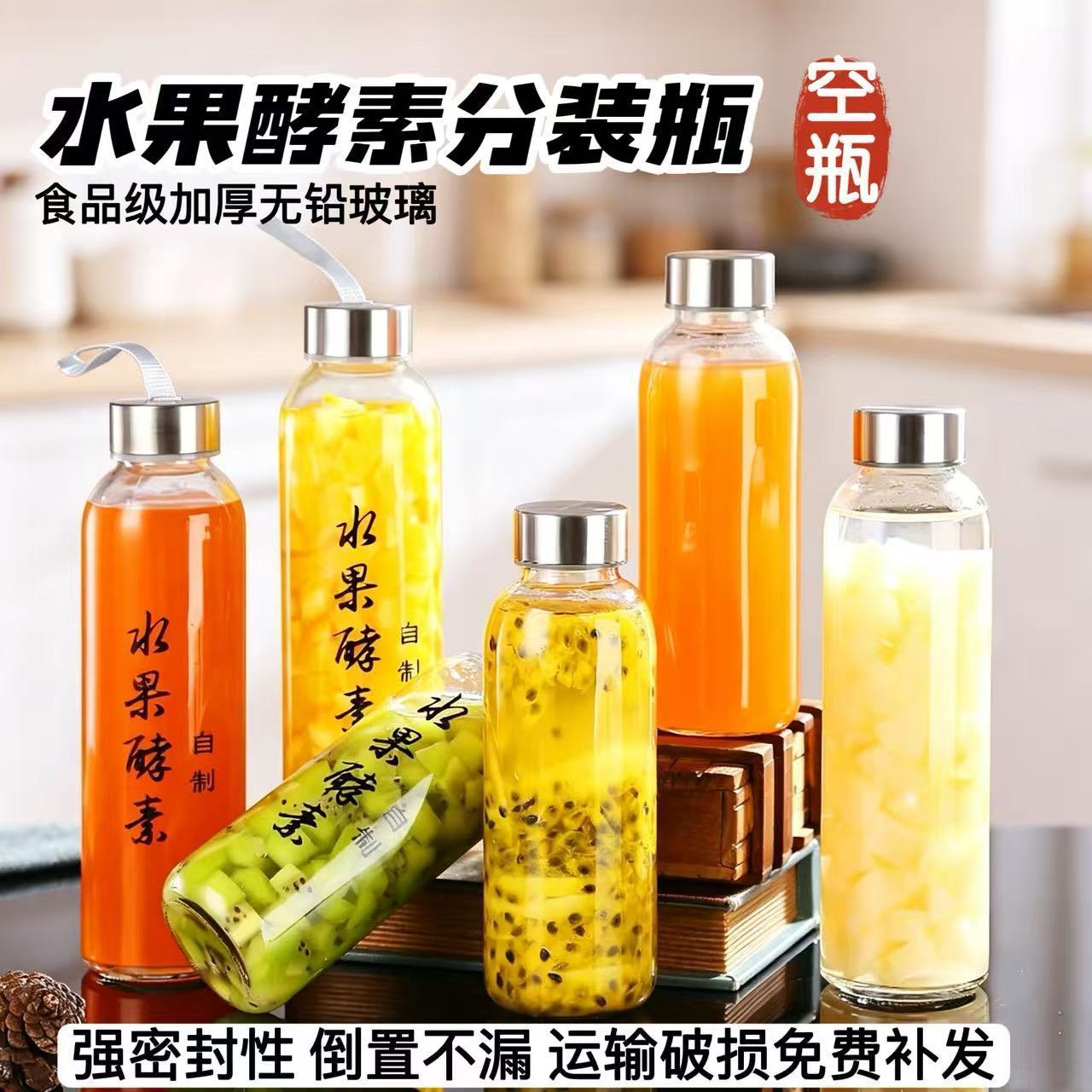 好用家用水果酵素瓶孝素桶酿酒玻油壶