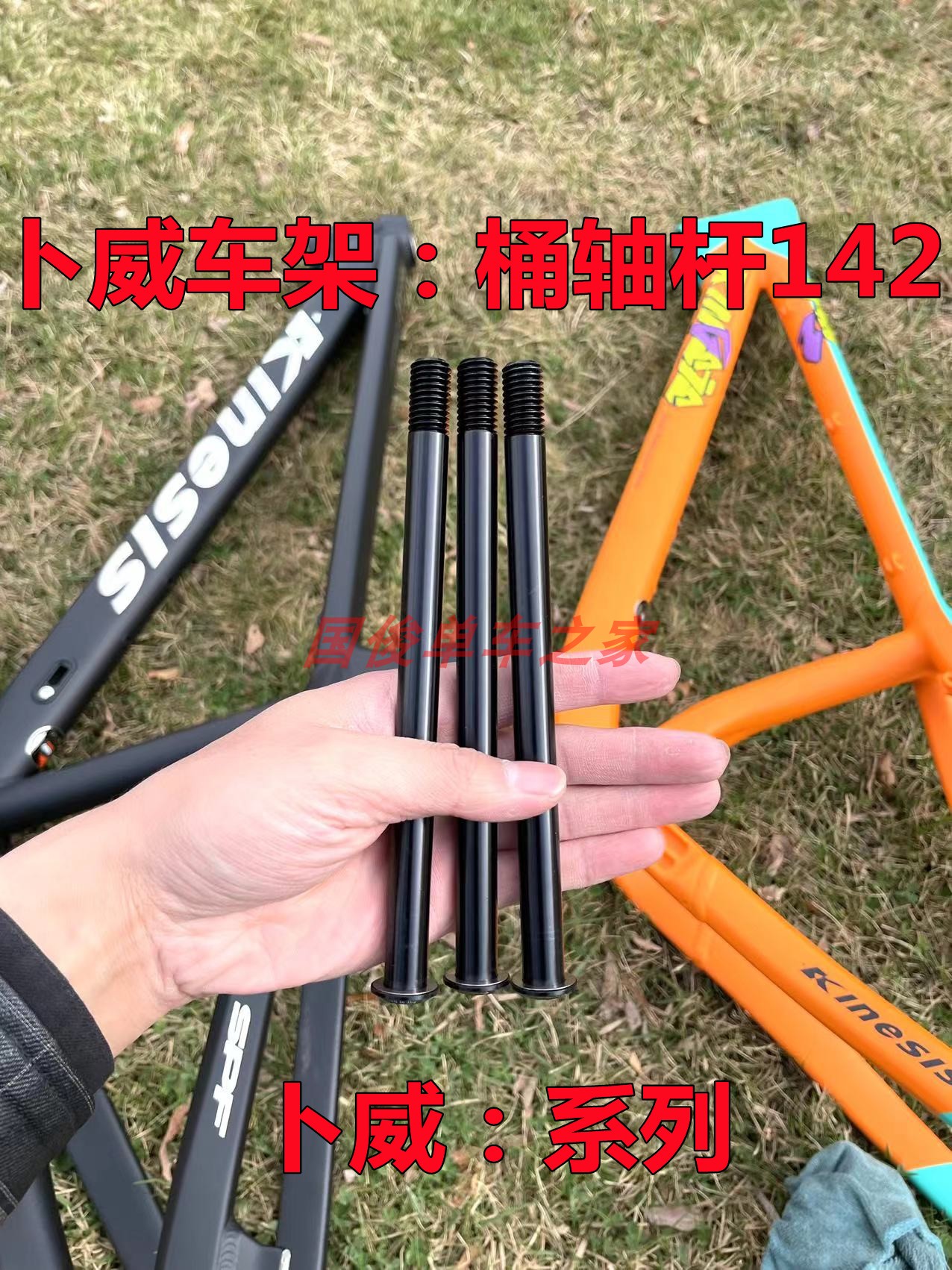 桶轴杆XCAM卜威142桶轴