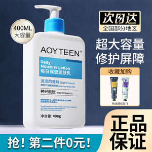屈臣氐身体乳保湿滋润肤乳秋冬女烟酰胺果酸美女全身变白官方正品