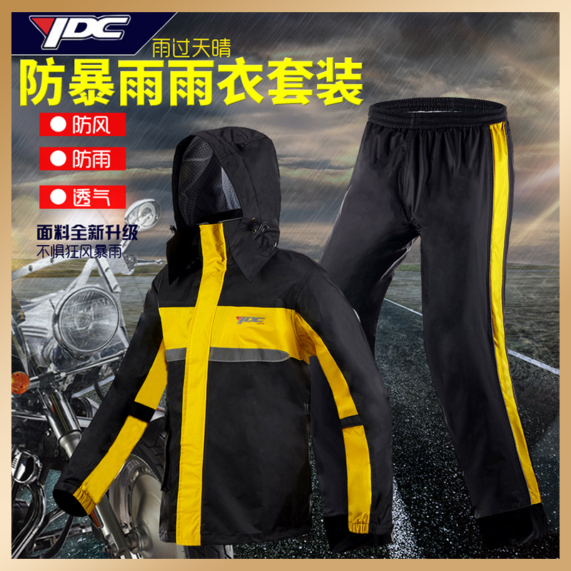 中国台湾YDC摩托车雨衣雨裤套装机车骑士防水骑行装备雨衣摩旅男|msdalam kategori motosikal/Equipment/Fitting, peralatan penunggang motosikal, baju hujan motosikal - dari Buy2taobao.com untuk memberikan perkhidmatan ejen Taobao profesional membeli