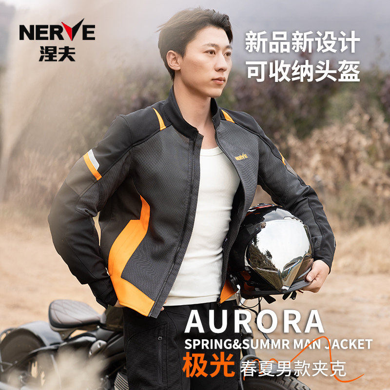 NERVE涅夫极光摩托车骑行服赛车服男春夏防摔夹克可收纳头盔透气