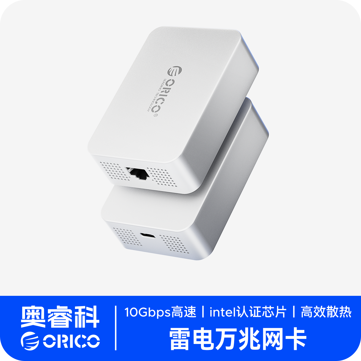 奥睿科雷电万兆网卡10Gbps兼容雷电3/USB4无线网卡台式电脑RJ45以太网适配器适用苹果Macmini笔记本电脑