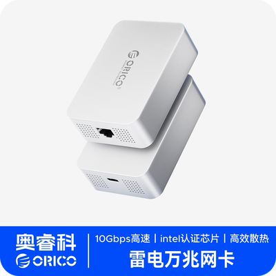 奥睿科雷电万兆网卡10Gbps兼容雷电3/USB4无线网卡台式电脑RJ45以太网适配器适用苹果Macmini笔记本电脑